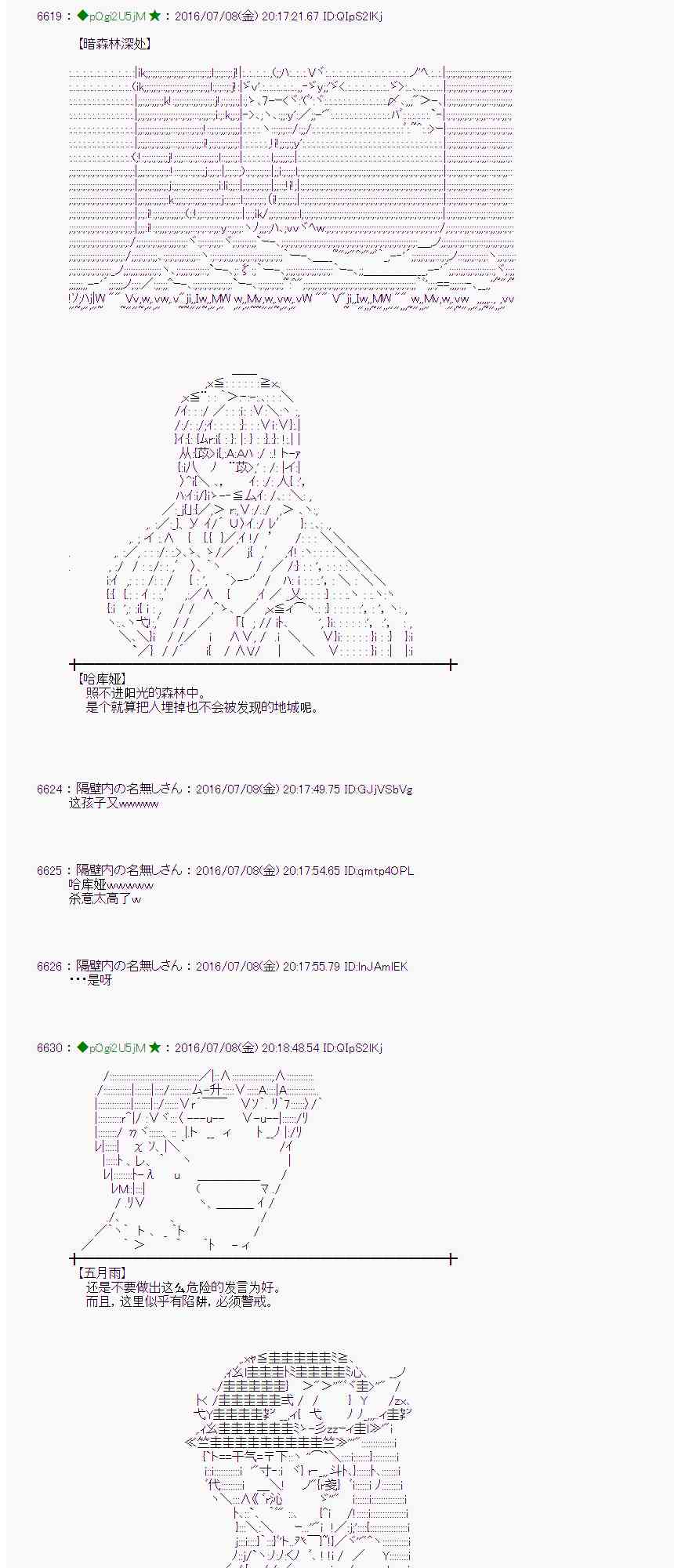 爱丽丝似乎要在电脑世界生活下去 - 33话(1/2) - 7