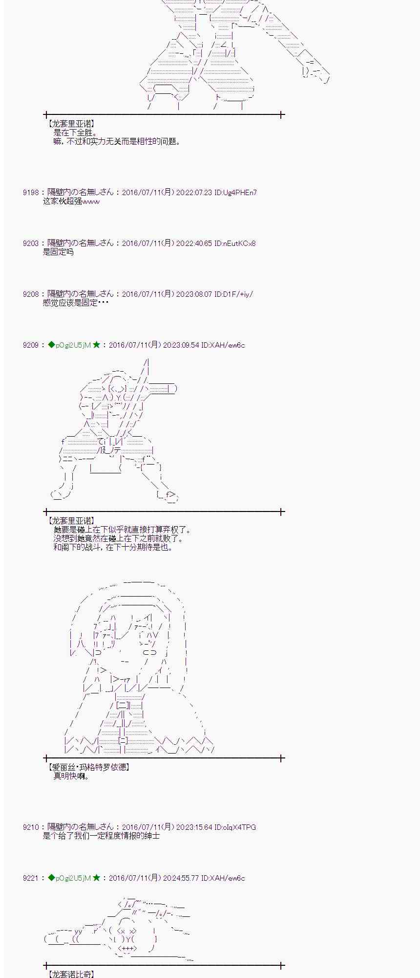 愛麗絲似乎要在電腦世界生活下去 - 35話(1/2) - 3