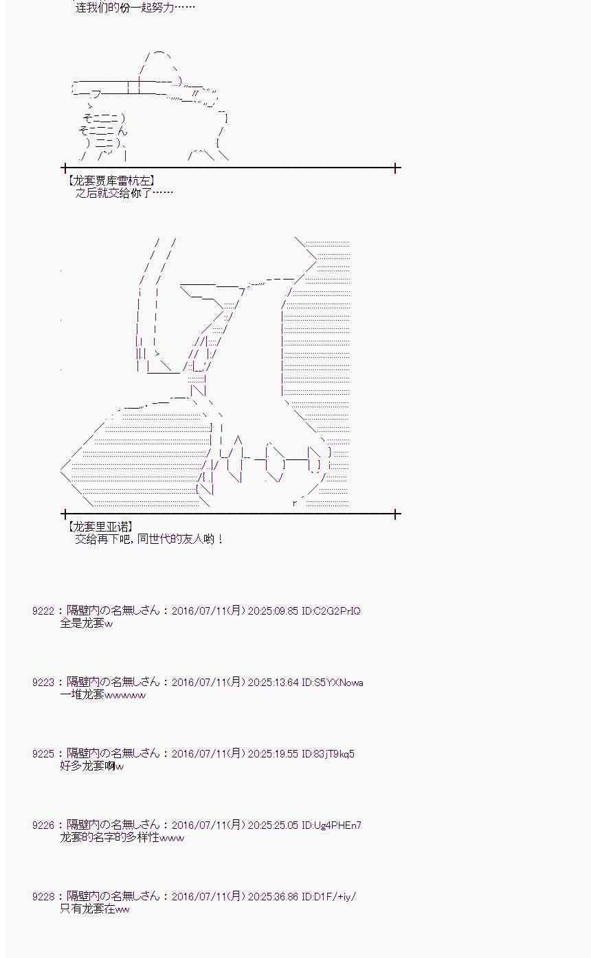 爱丽丝似乎要在电脑世界生活下去 - 35话(1/2) - 4