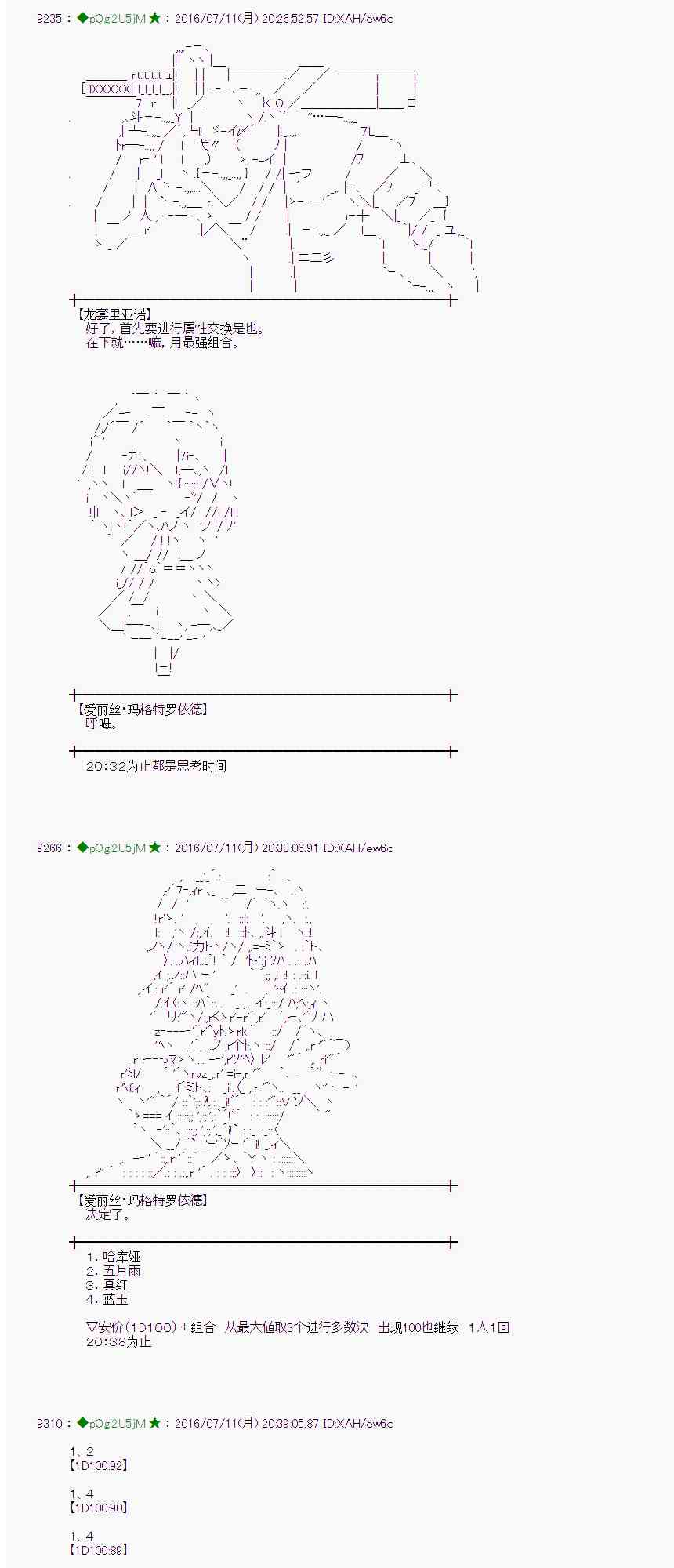 愛麗絲似乎要在電腦世界生活下去 - 35話(1/2) - 5