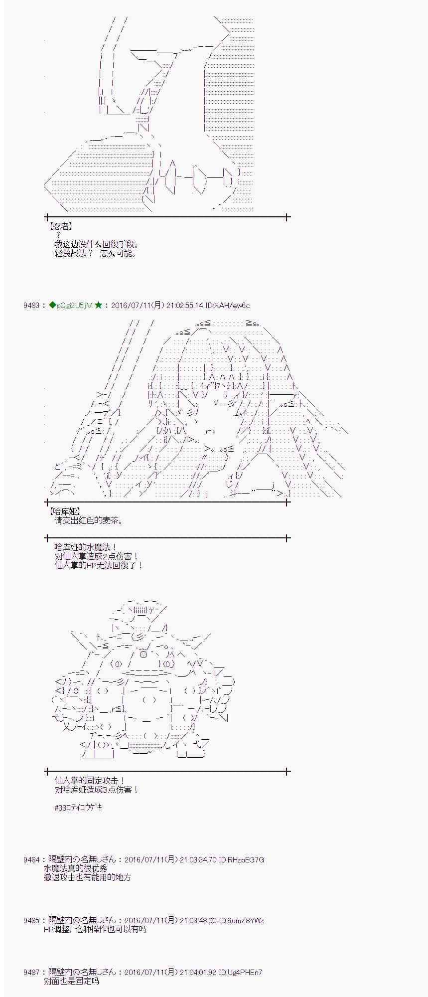 愛麗絲似乎要在電腦世界生活下去 - 35話(1/2) - 6