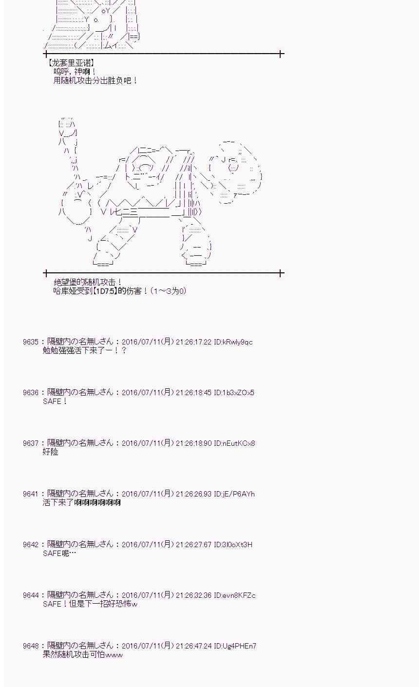 愛麗絲似乎要在電腦世界生活下去 - 35話(1/2) - 6