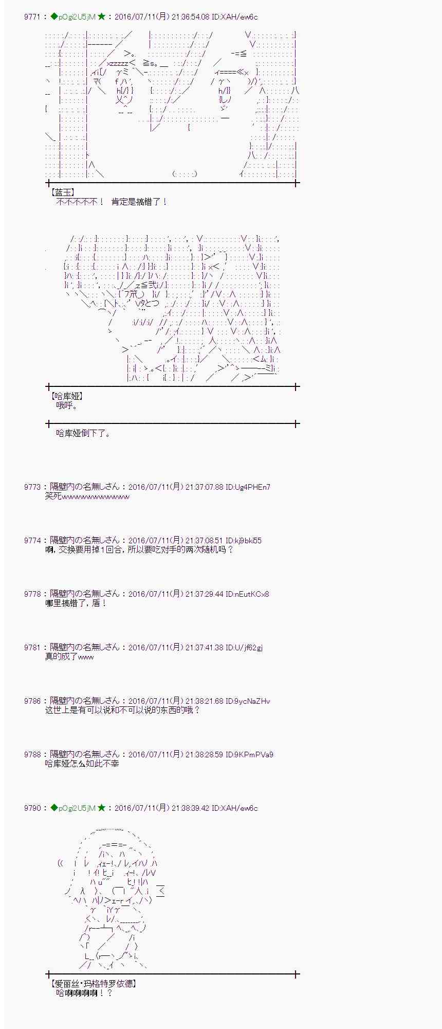 爱丽丝似乎要在电脑世界生活下去 - 35话(1/2) - 5