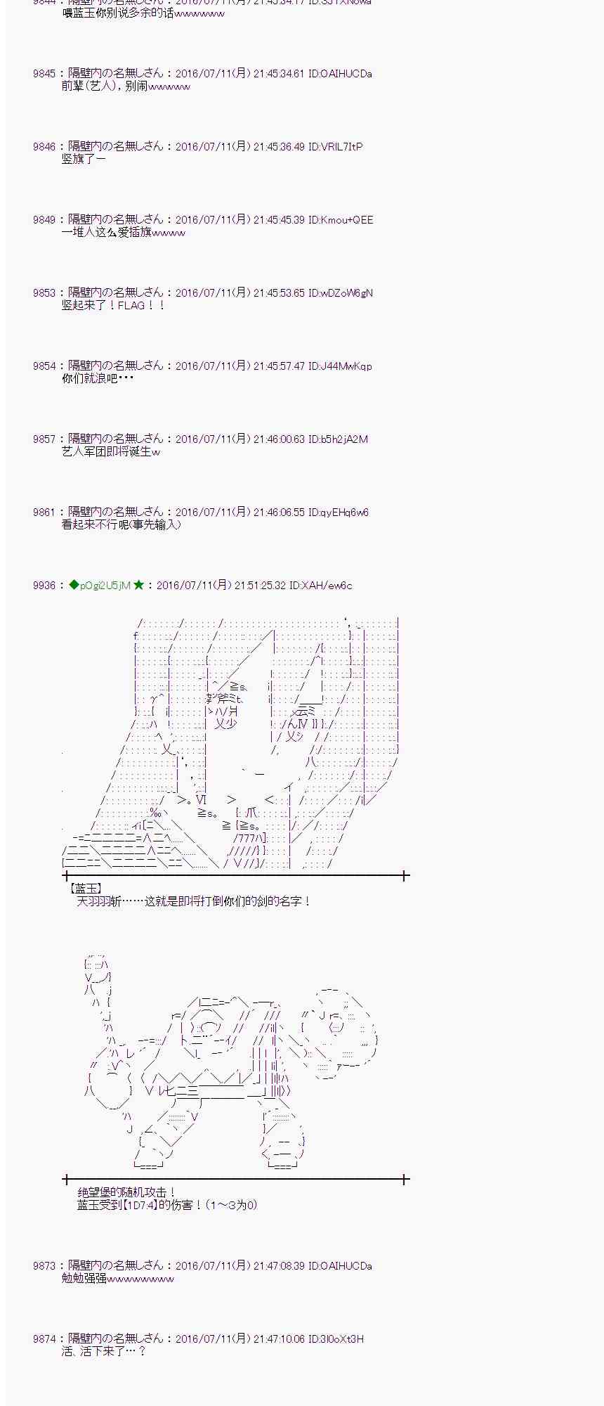 愛麗絲似乎要在電腦世界生活下去 - 35話(1/2) - 1