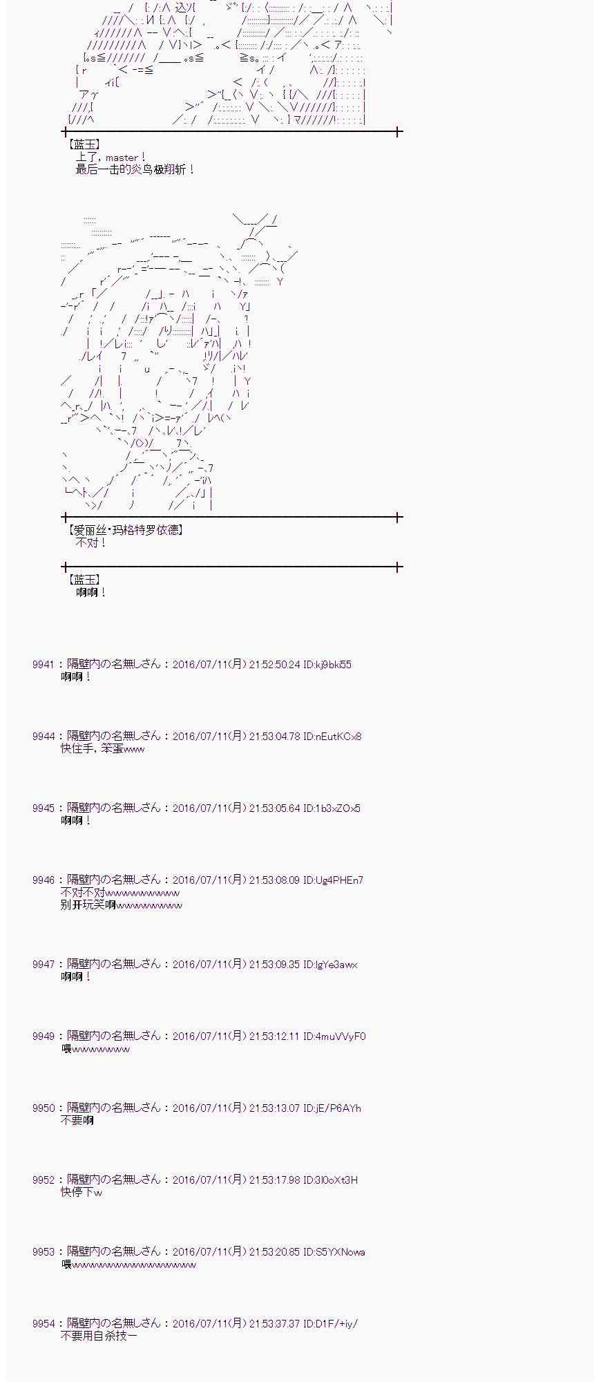 愛麗絲似乎要在電腦世界生活下去 - 35話(1/2) - 4