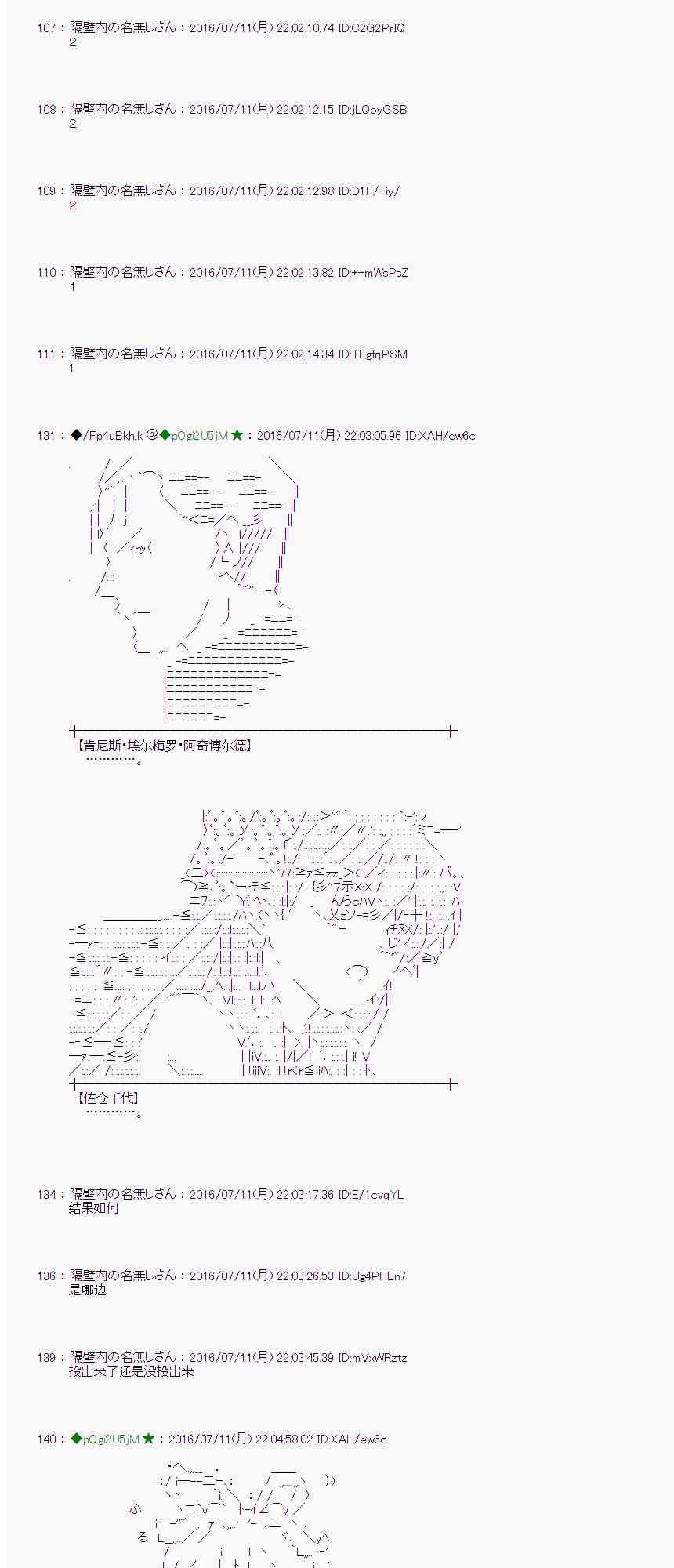 愛麗絲似乎要在電腦世界生活下去 - 35話(2/2) - 1