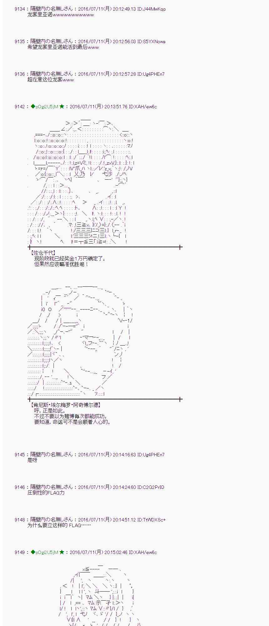 爱丽丝似乎要在电脑世界生活下去 - 35话(1/2) - 7