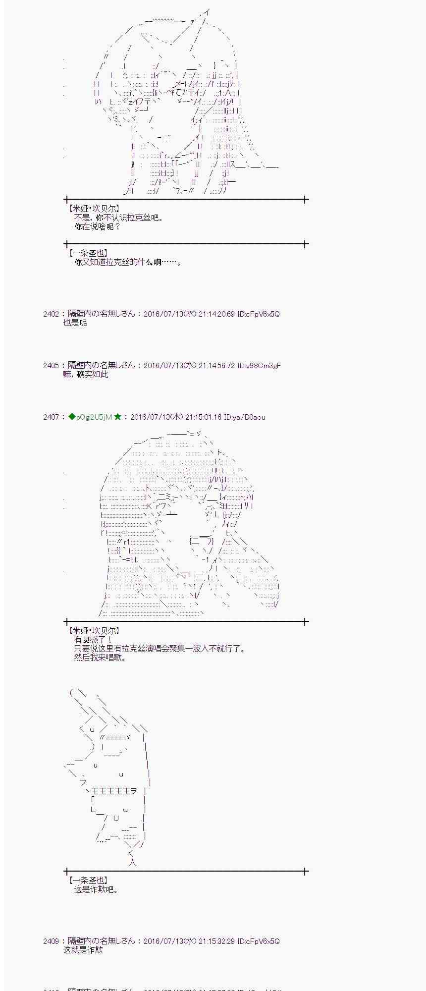 爱丽丝似乎要在电脑世界生活下去 - 37话 - 5