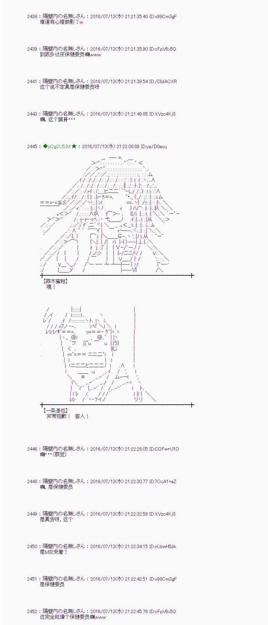 愛麗絲似乎要在電腦世界生活下去 - 37話 - 2