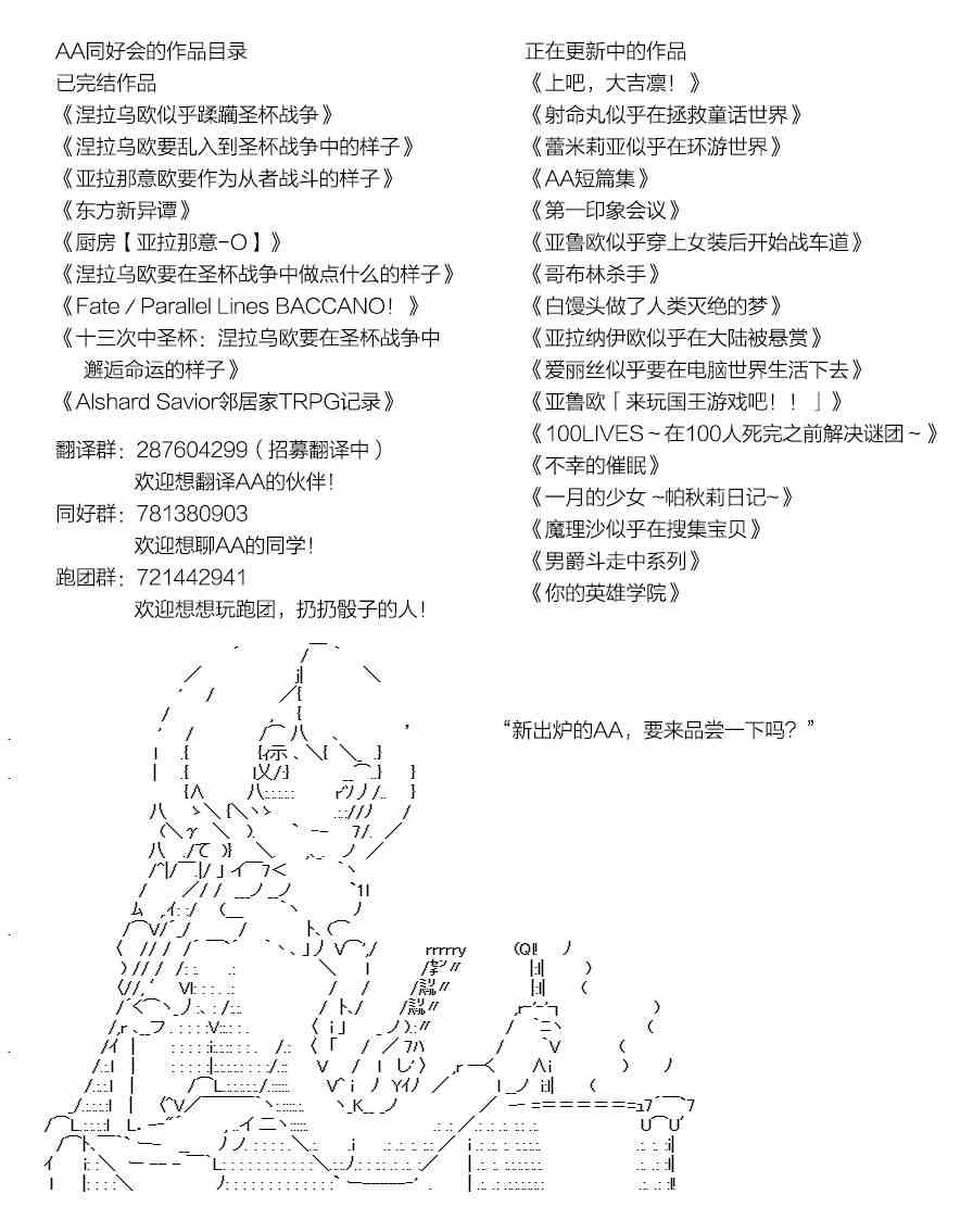 爱丽丝似乎要在电脑世界生活下去 - 37话 - 7