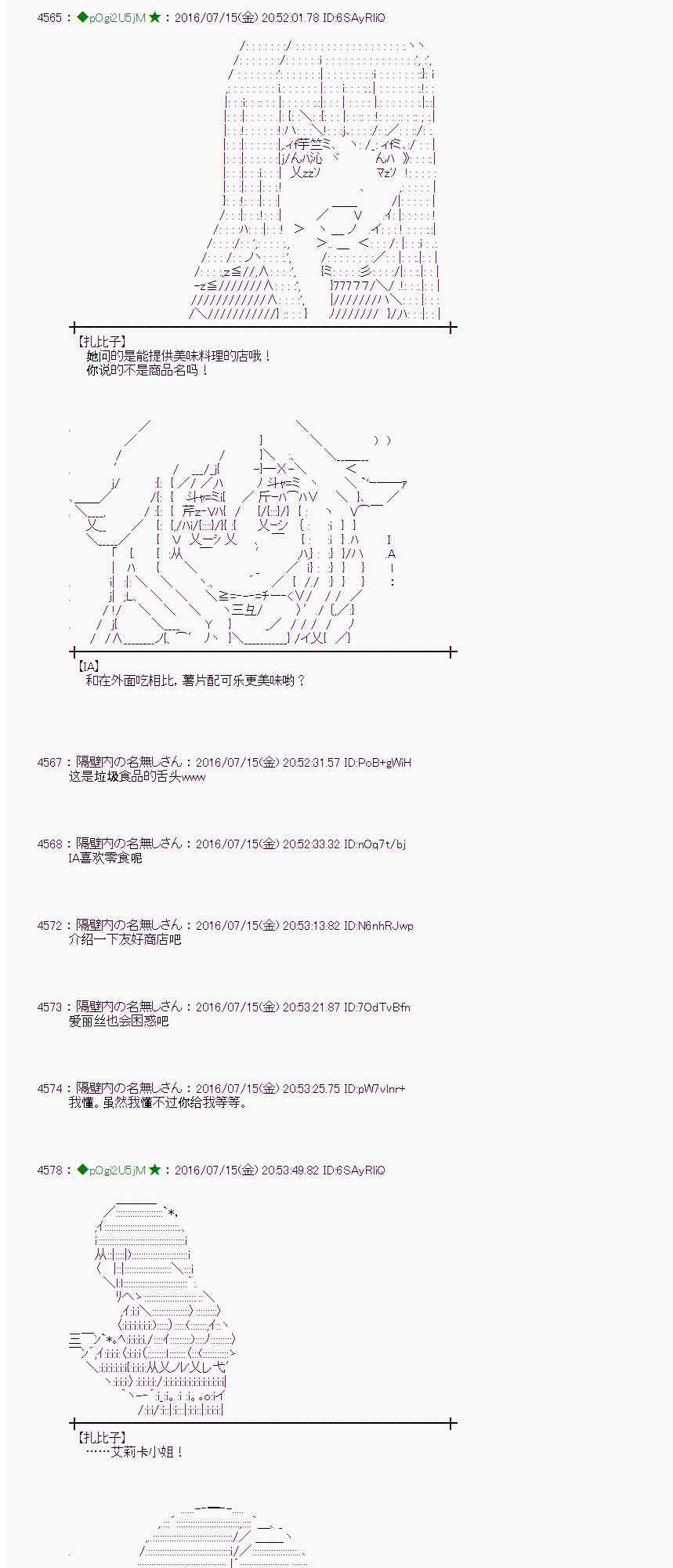 爱丽丝似乎要在电脑世界生活下去 - 39话(1/2) - 6