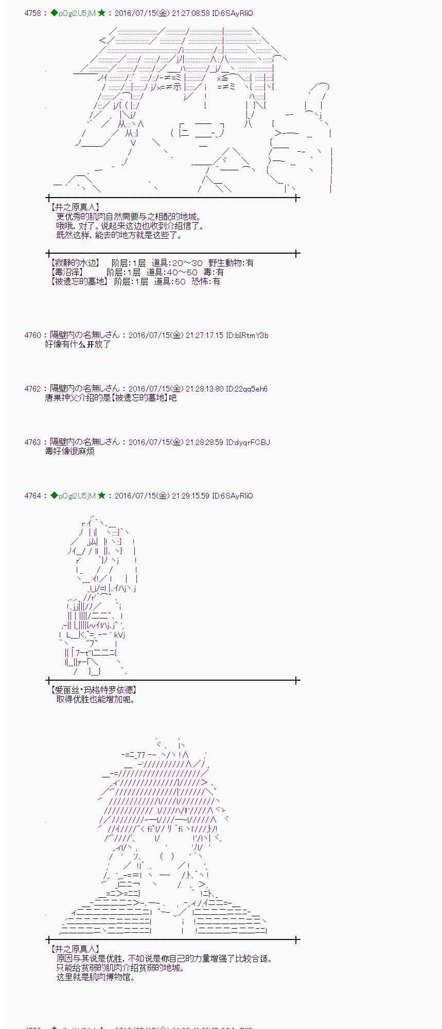 爱丽丝似乎要在电脑世界生活下去 - 39话(1/2) - 2