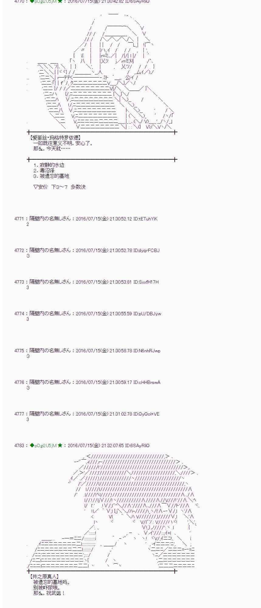 愛麗絲似乎要在電腦世界生活下去 - 39話(1/2) - 3