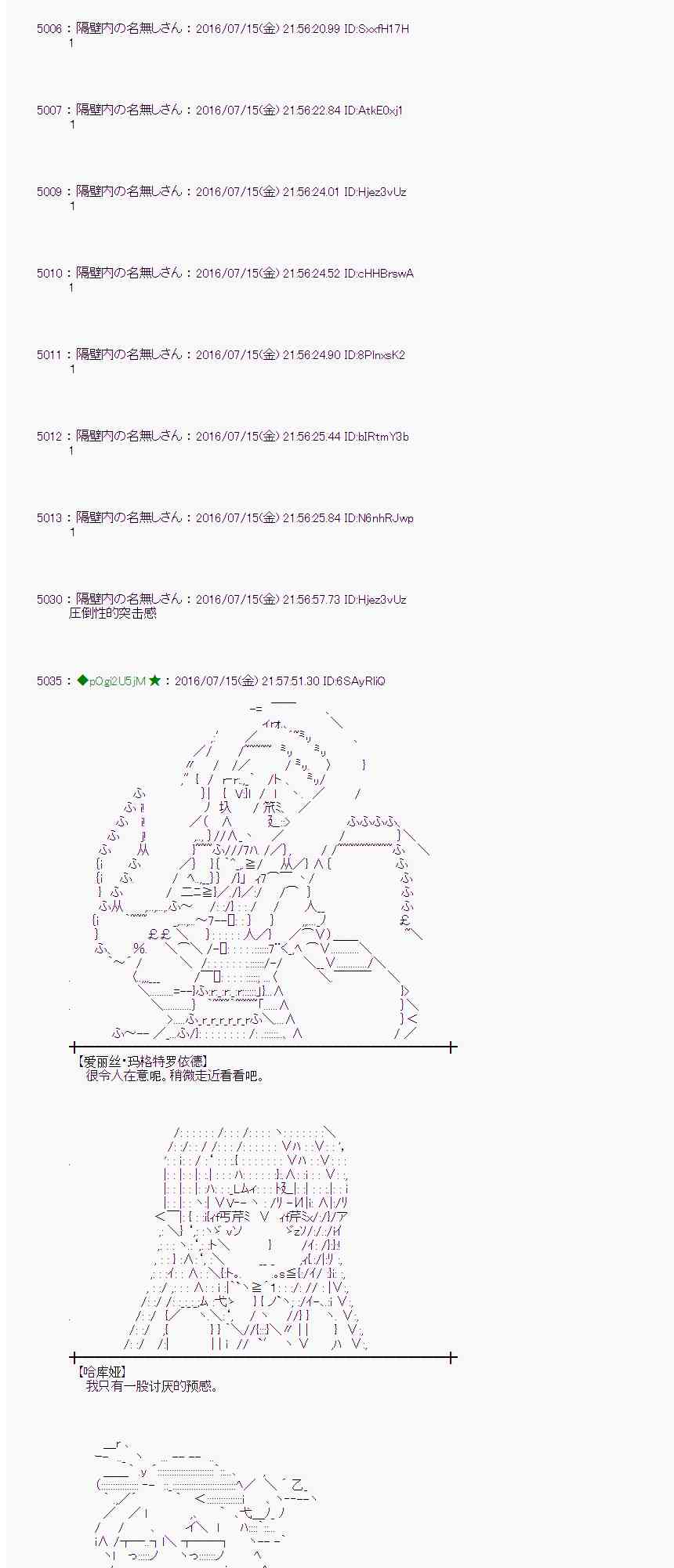 爱丽丝似乎要在电脑世界生活下去 - 39话(2/2) - 3