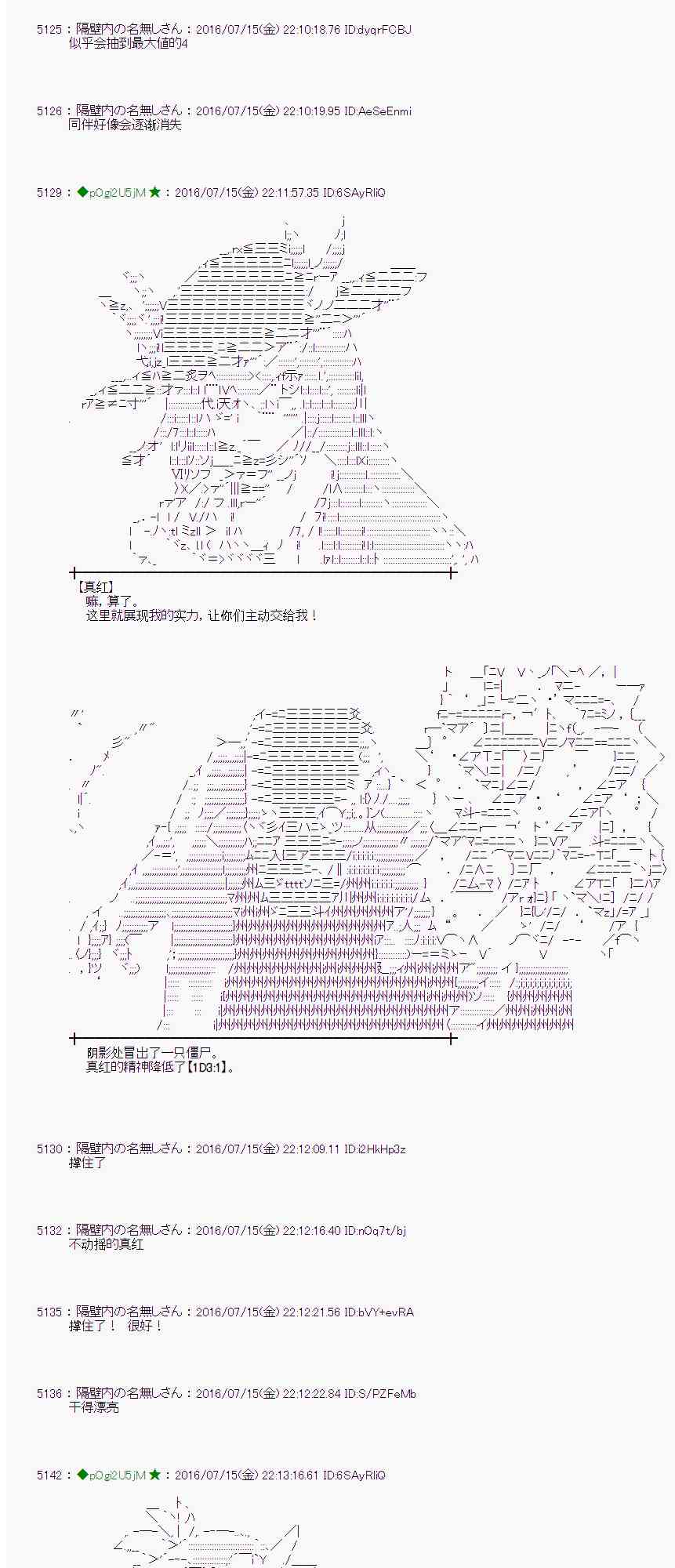 愛麗絲似乎要在電腦世界生活下去 - 39話(2/2) - 5