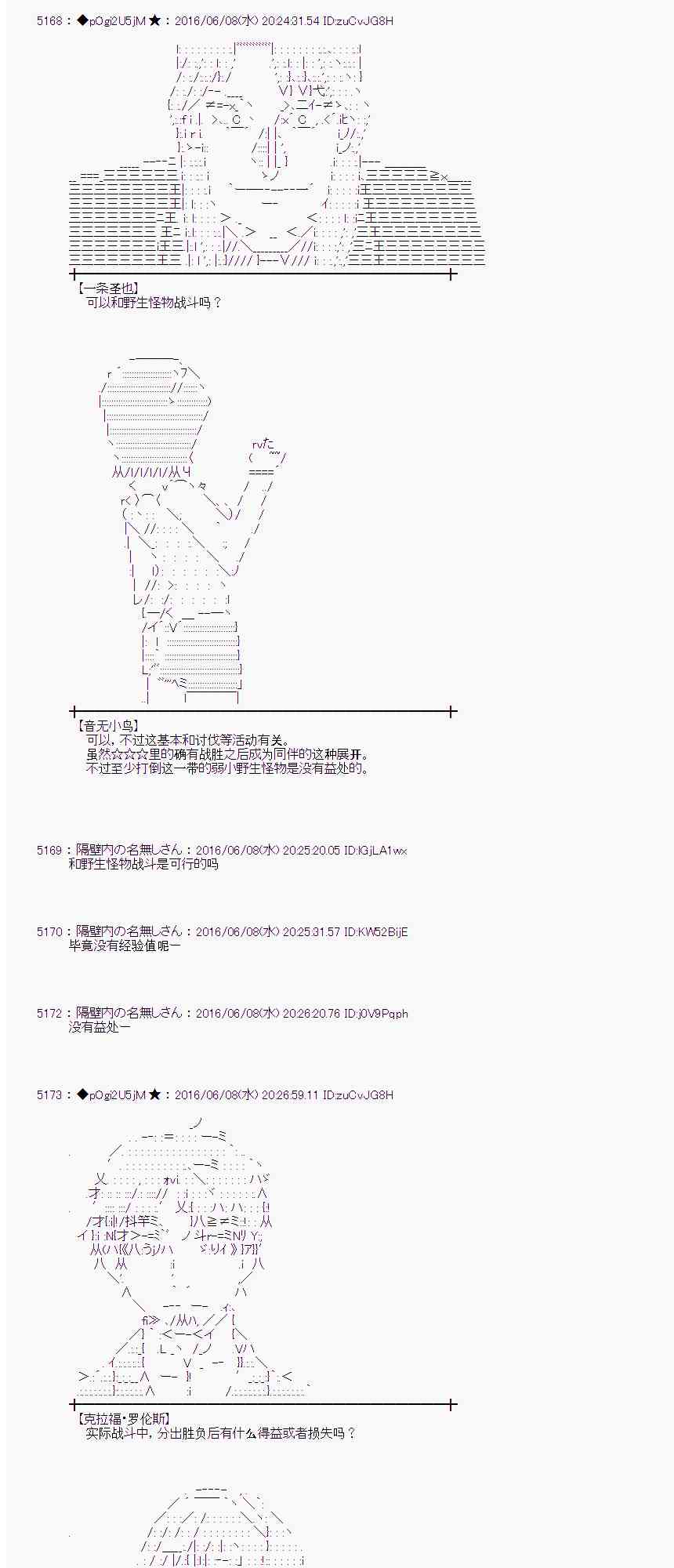 愛麗絲似乎要在電腦世界生活下去 - 5話(1/2) - 2