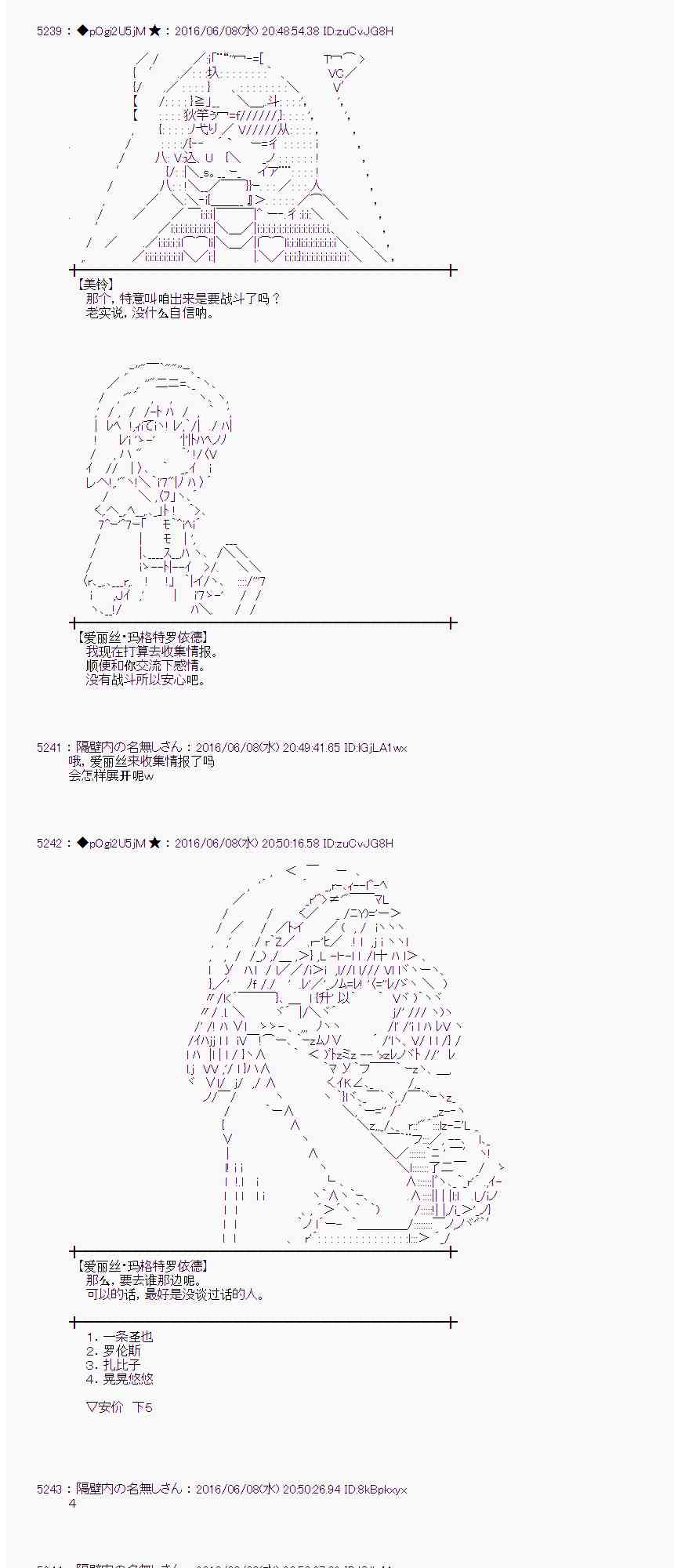 愛麗絲似乎要在電腦世界生活下去 - 5話(1/2) - 3