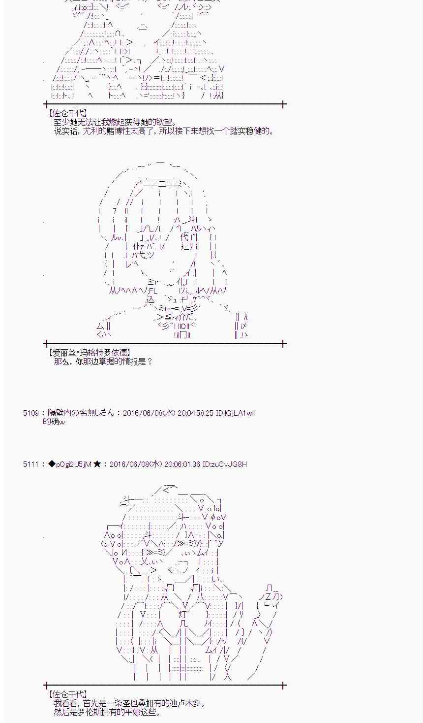 爱丽丝似乎要在电脑世界生活下去 - 5话(1/2) - 3