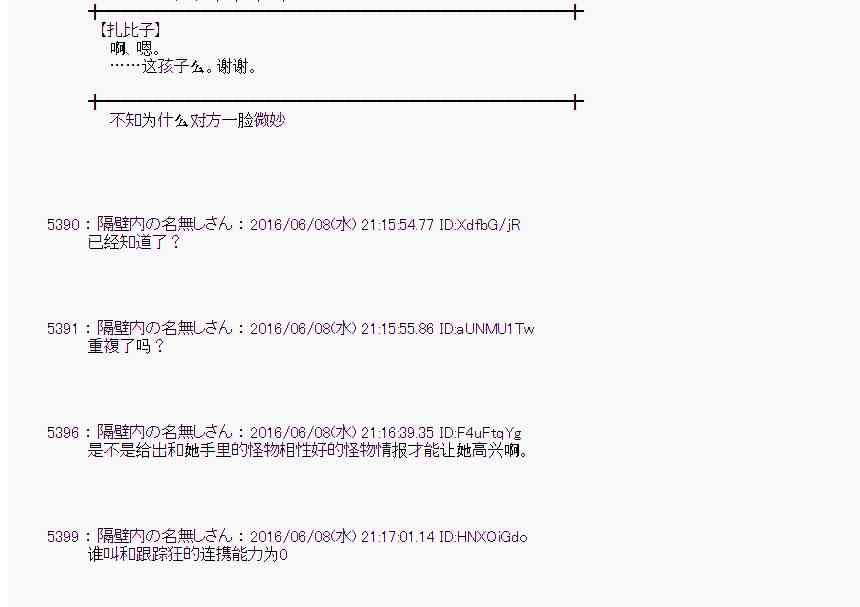 爱丽丝似乎要在电脑世界生活下去 - 5话(1/2) - 1