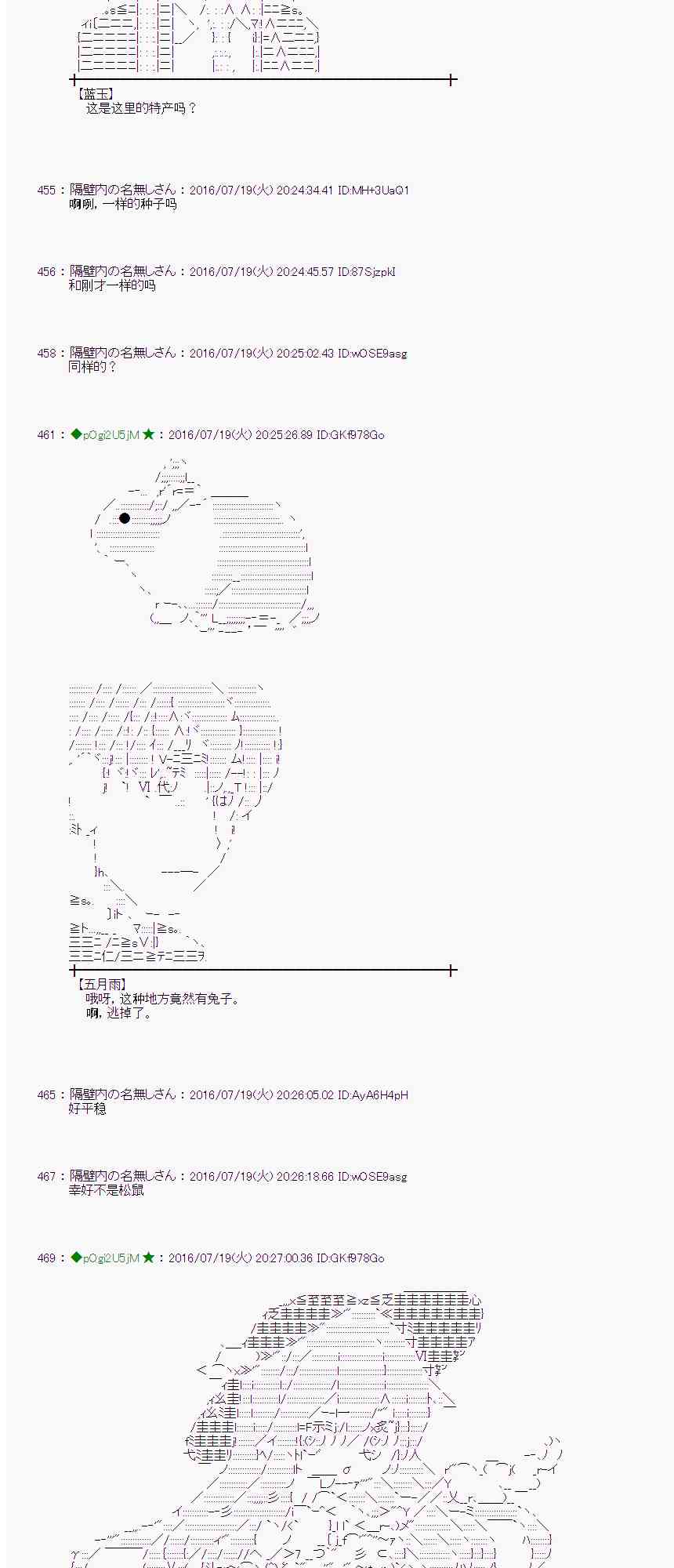 愛麗絲似乎要在電腦世界生活下去 - 43話(1/2) - 3