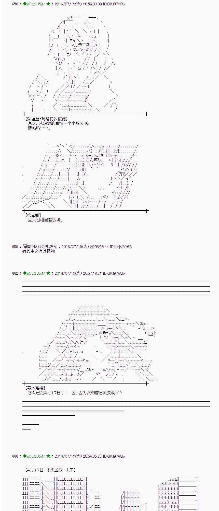 愛麗絲似乎要在電腦世界生活下去 - 43話(1/2) - 1