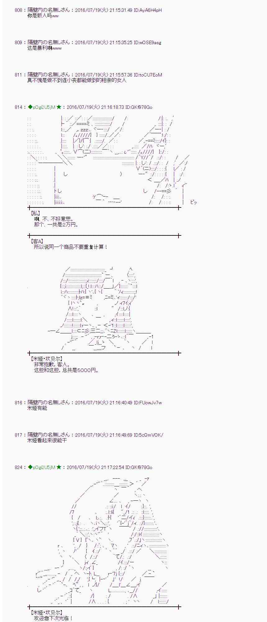 愛麗絲似乎要在電腦世界生活下去 - 43話(1/2) - 7