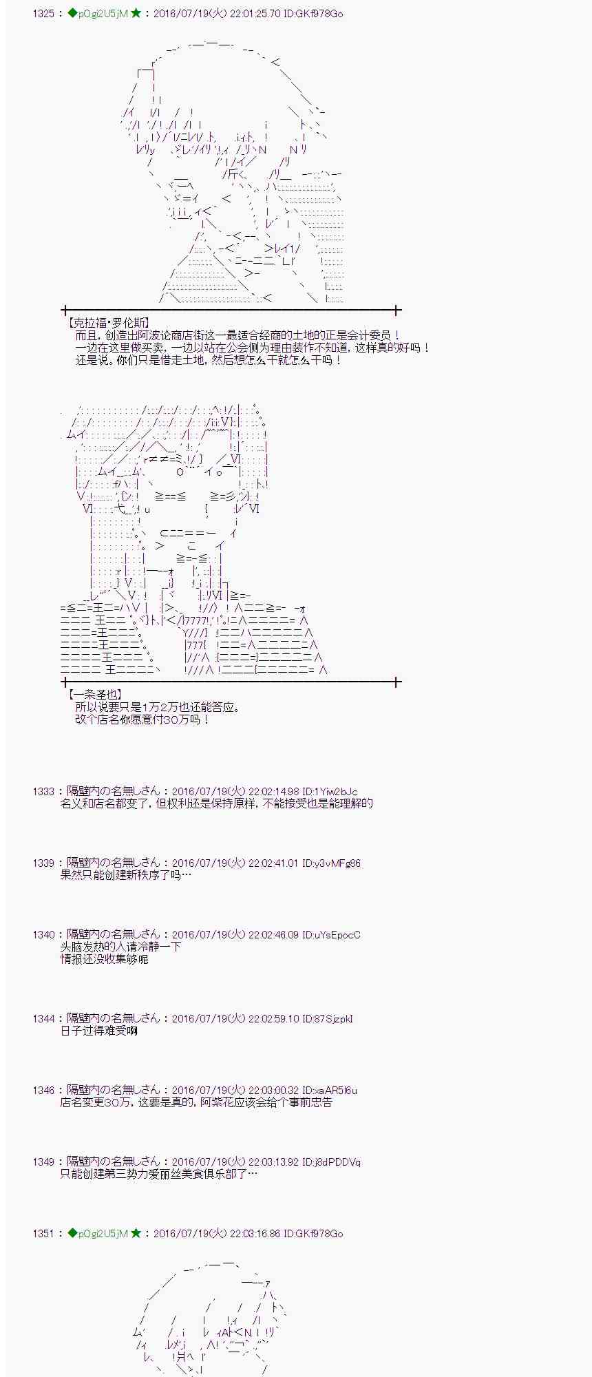 愛麗絲似乎要在電腦世界生活下去 - 43話(2/2) - 1