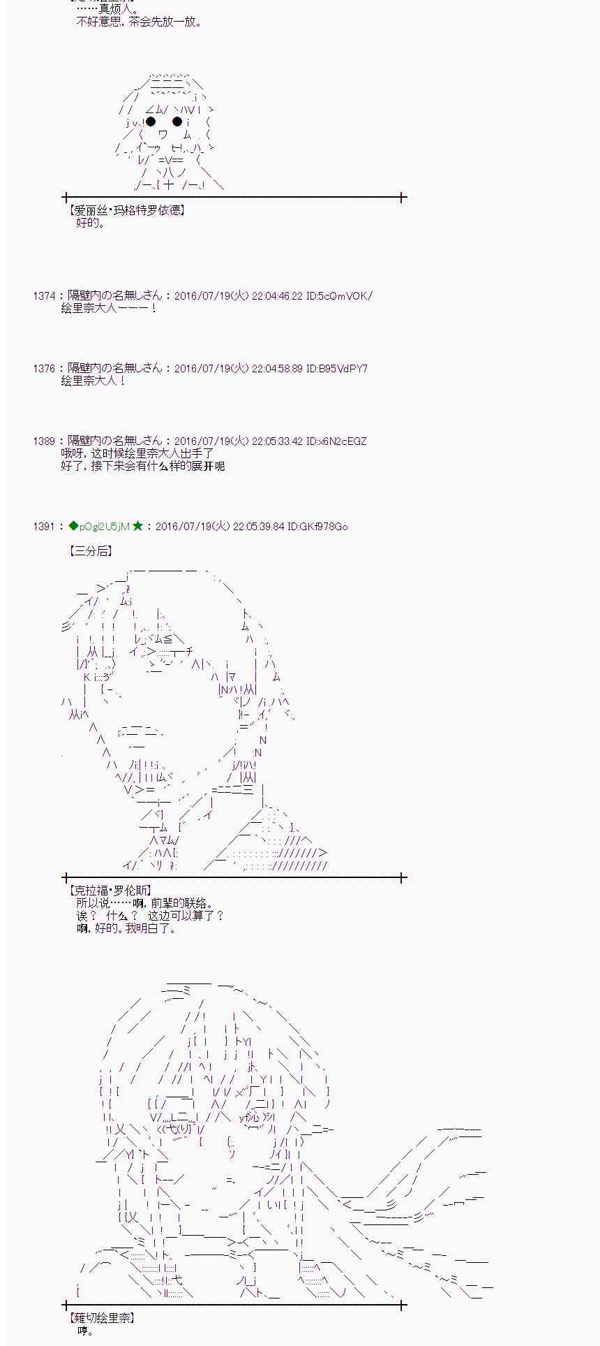 愛麗絲似乎要在電腦世界生活下去 - 43話(2/2) - 3