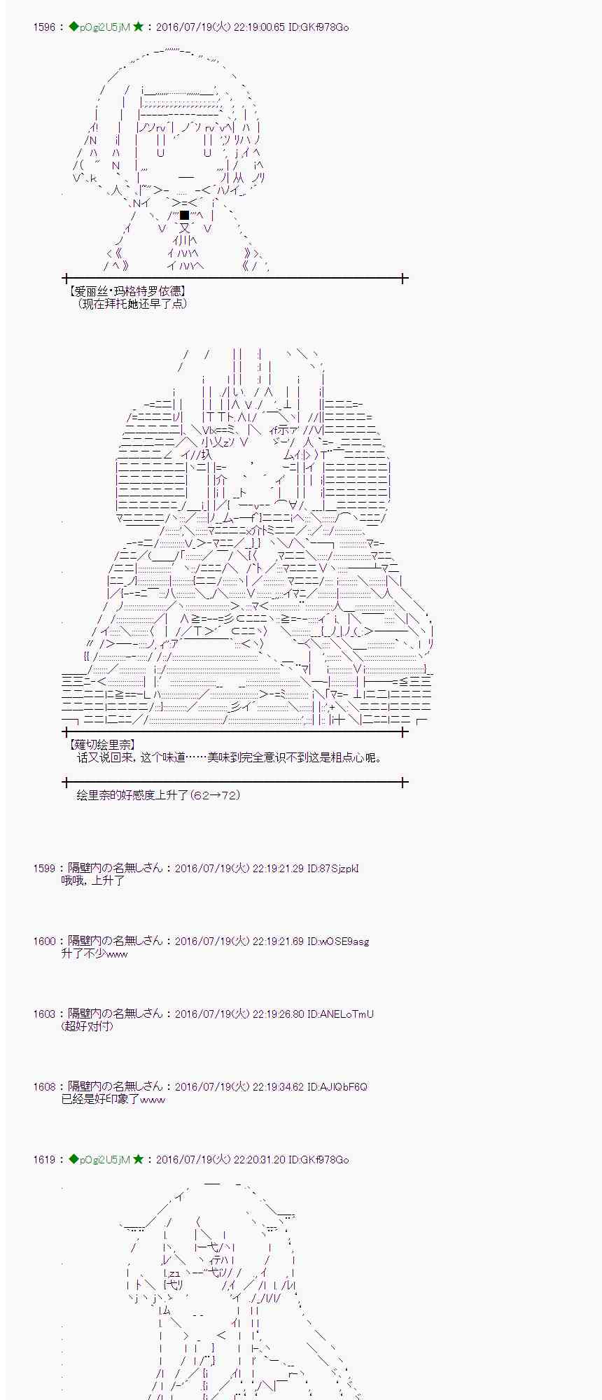 愛麗絲似乎要在電腦世界生活下去 - 43話(2/2) - 2