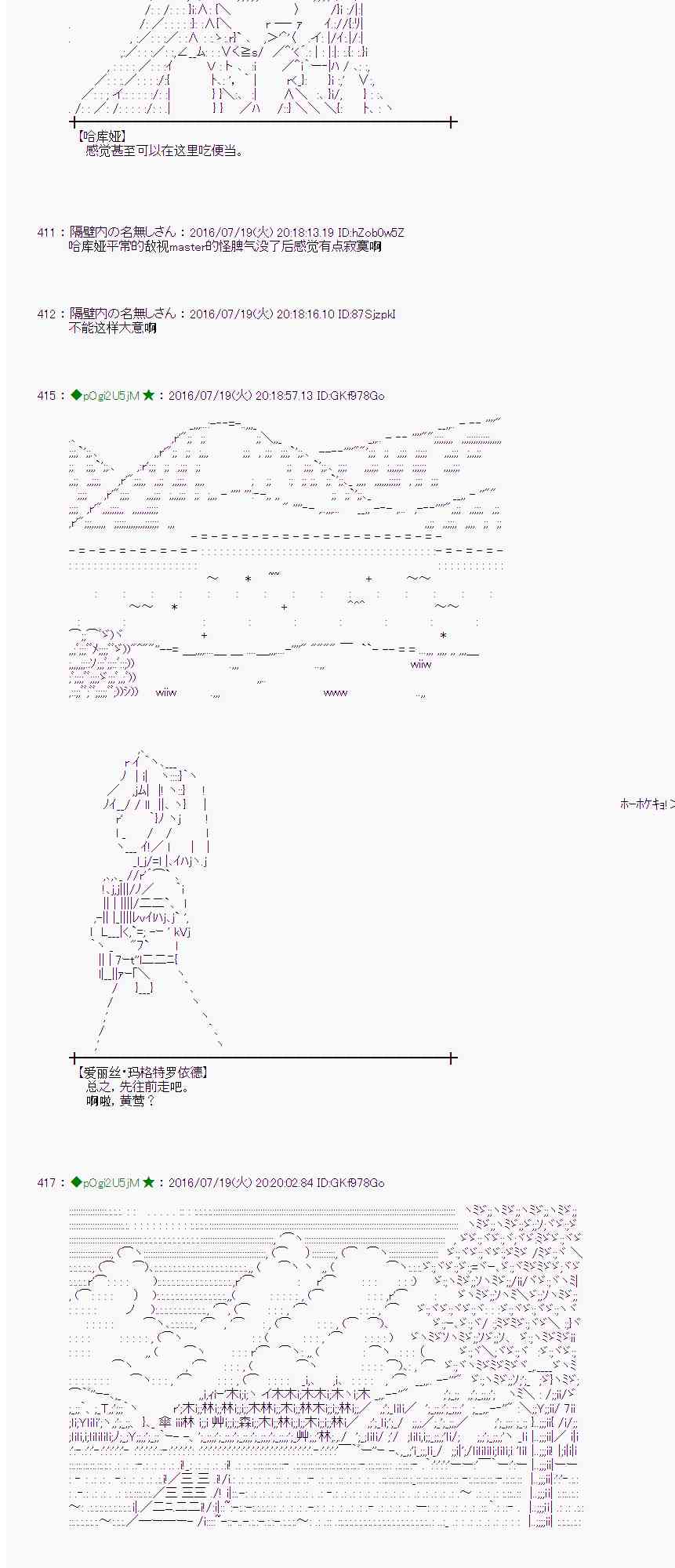 愛麗絲似乎要在電腦世界生活下去 - 43話(1/2) - 8