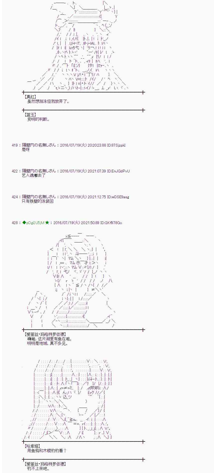 愛麗絲似乎要在電腦世界生活下去 - 43話(1/2) - 1