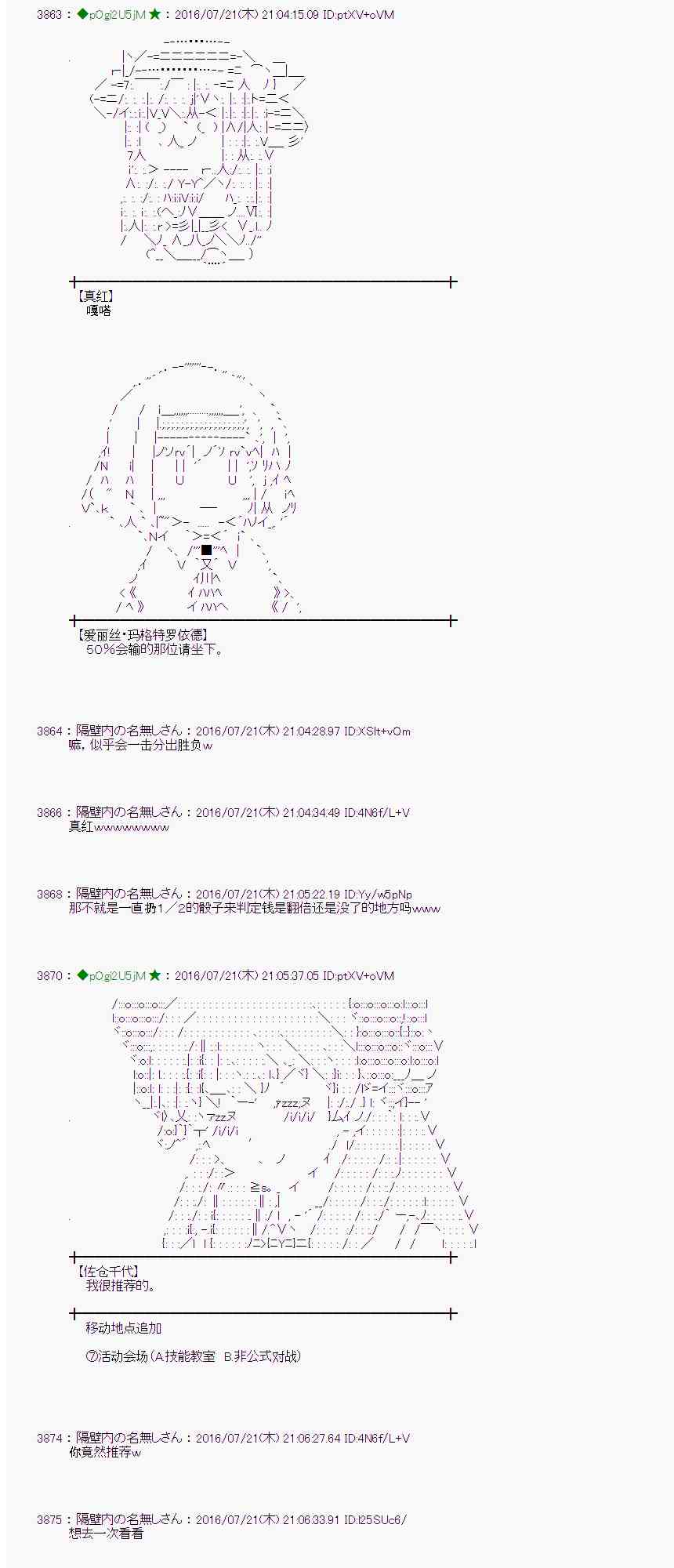 愛麗絲似乎要在電腦世界生活下去 - 45話(1/2) - 6