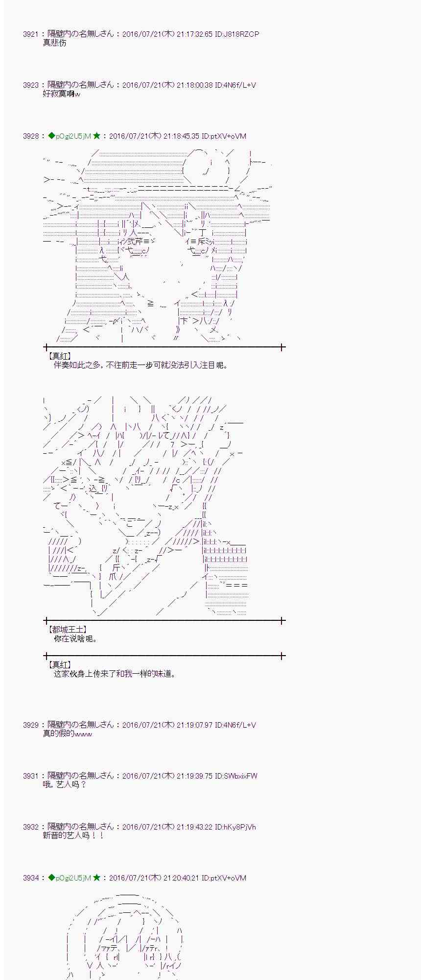 愛麗絲似乎要在電腦世界生活下去 - 45話(1/2) - 4