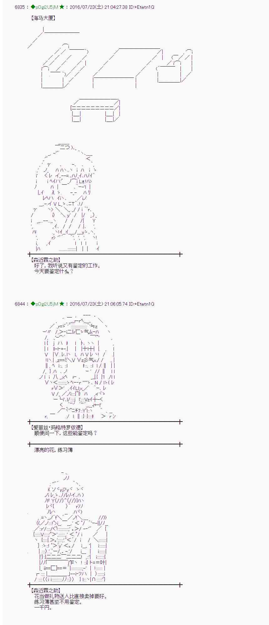 愛麗絲似乎要在電腦世界生活下去 - 47話(1/2) - 1