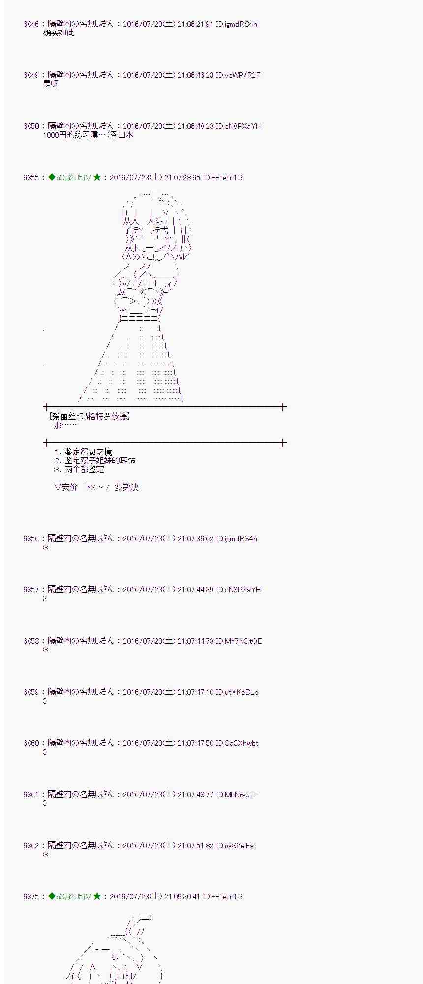 愛麗絲似乎要在電腦世界生活下去 - 47話(1/2) - 2