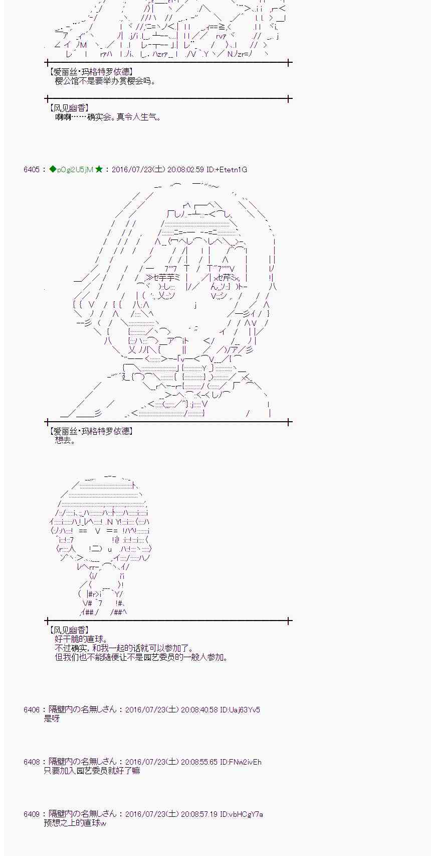 愛麗絲似乎要在電腦世界生活下去 - 47話(1/2) - 3