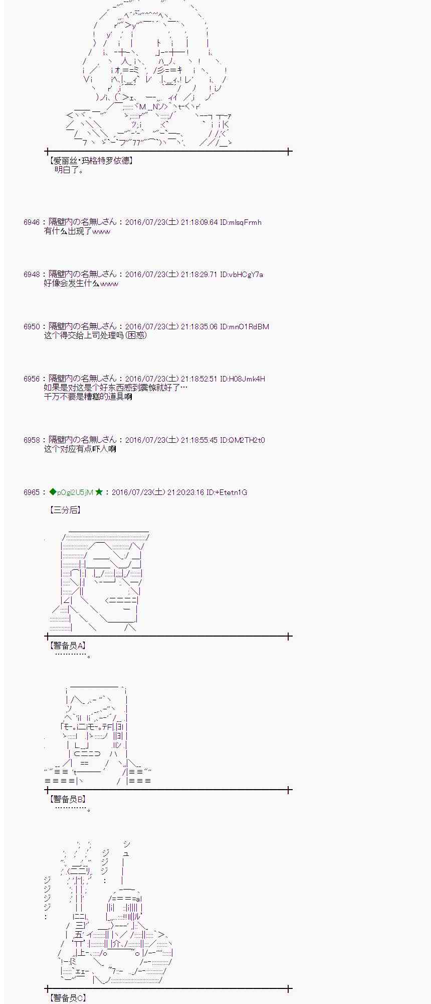 愛麗絲似乎要在電腦世界生活下去 - 47話(1/2) - 8