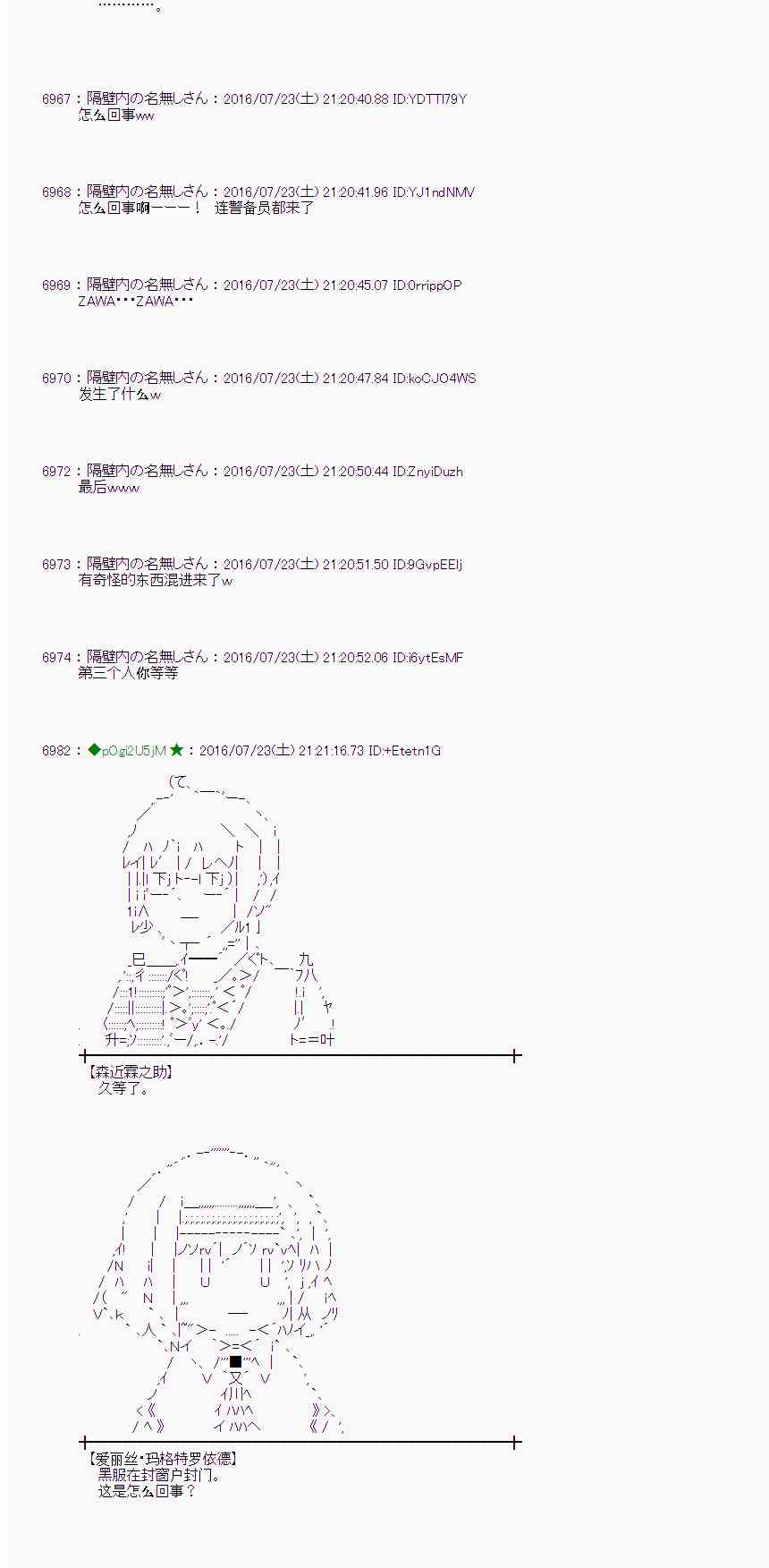 愛麗絲似乎要在電腦世界生活下去 - 47話(1/2) - 1