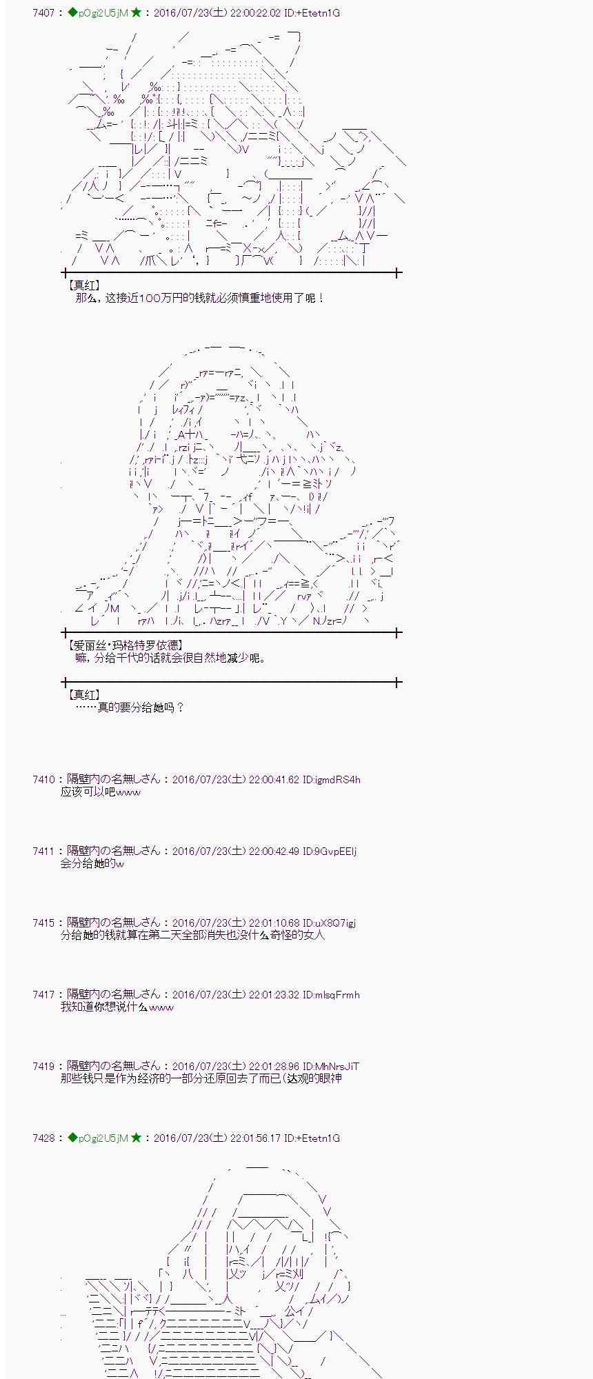 愛麗絲似乎要在電腦世界生活下去 - 47話(2/2) - 1