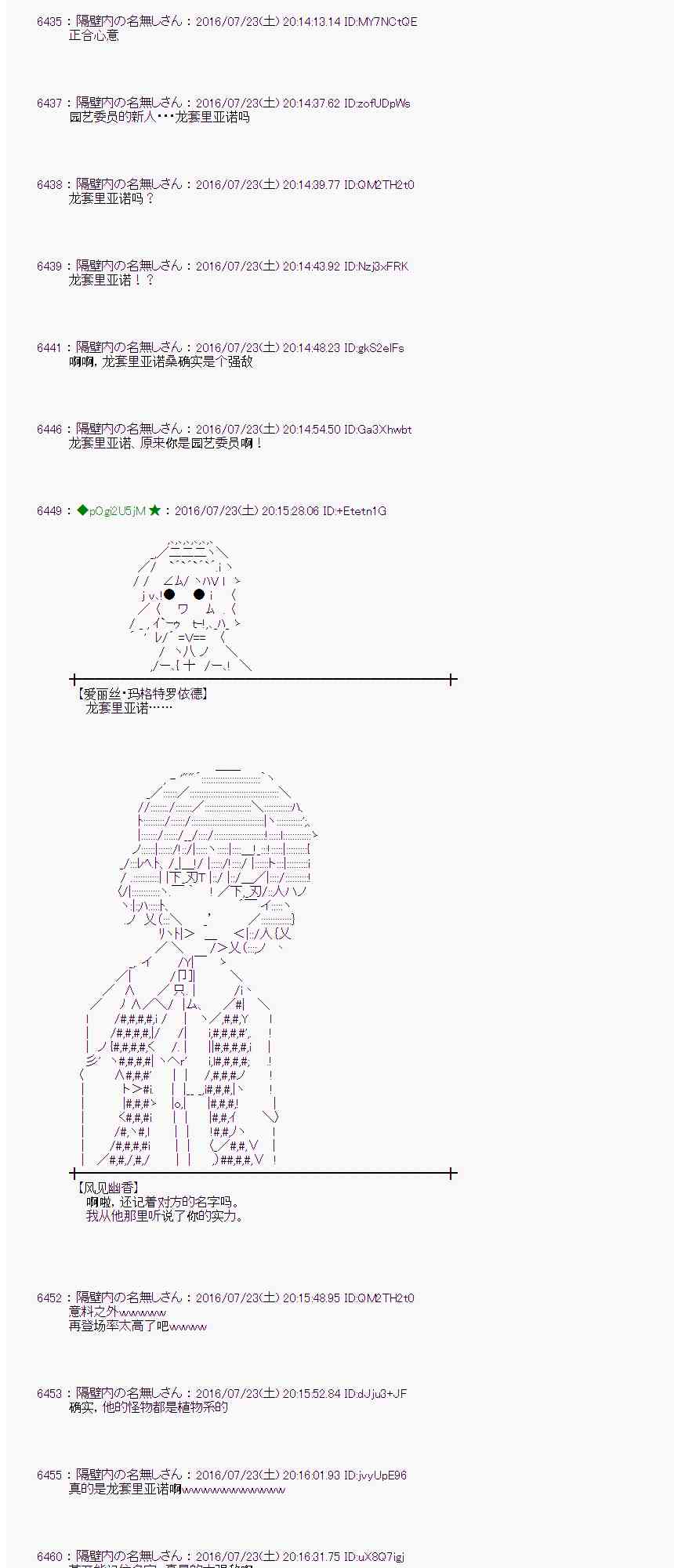 愛麗絲似乎要在電腦世界生活下去 - 47話(1/2) - 7