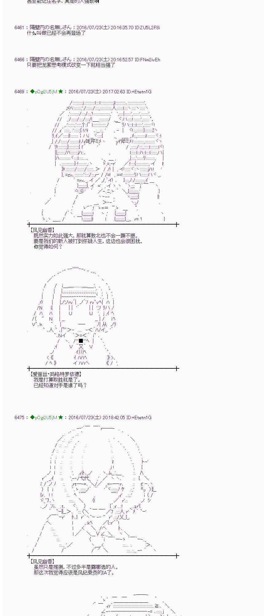 愛麗絲似乎要在電腦世界生活下去 - 47話(1/2) - 8