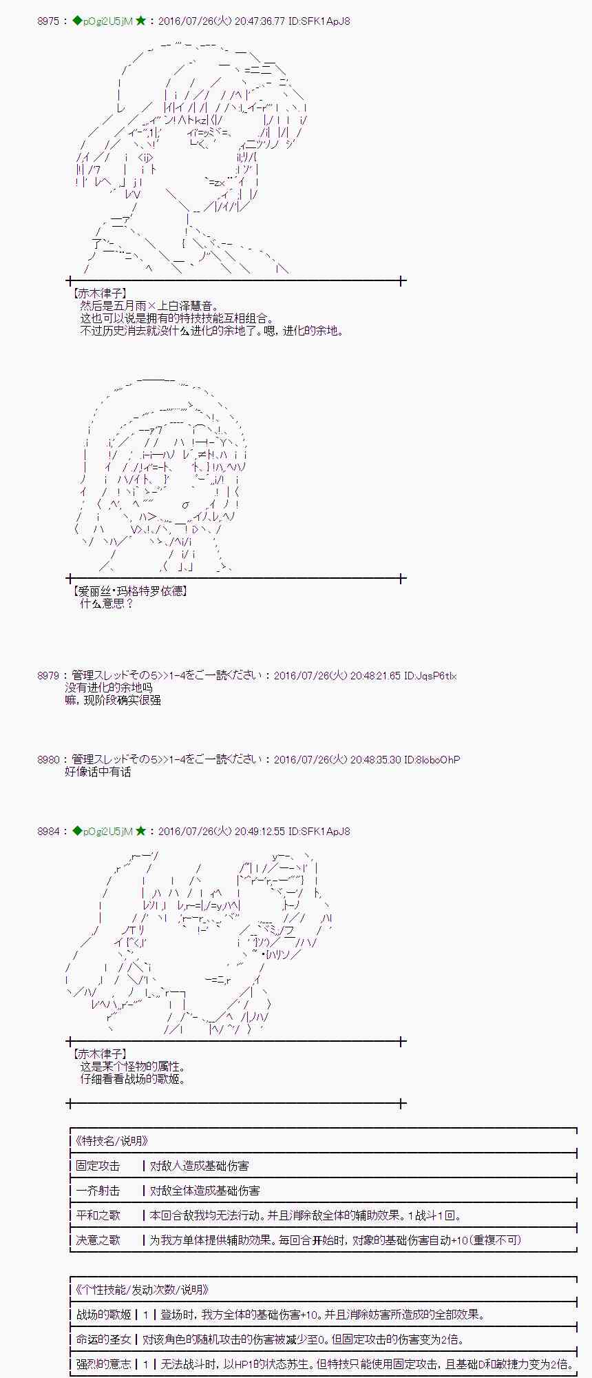 愛麗絲似乎要在電腦世界生活下去 - 49話 - 3