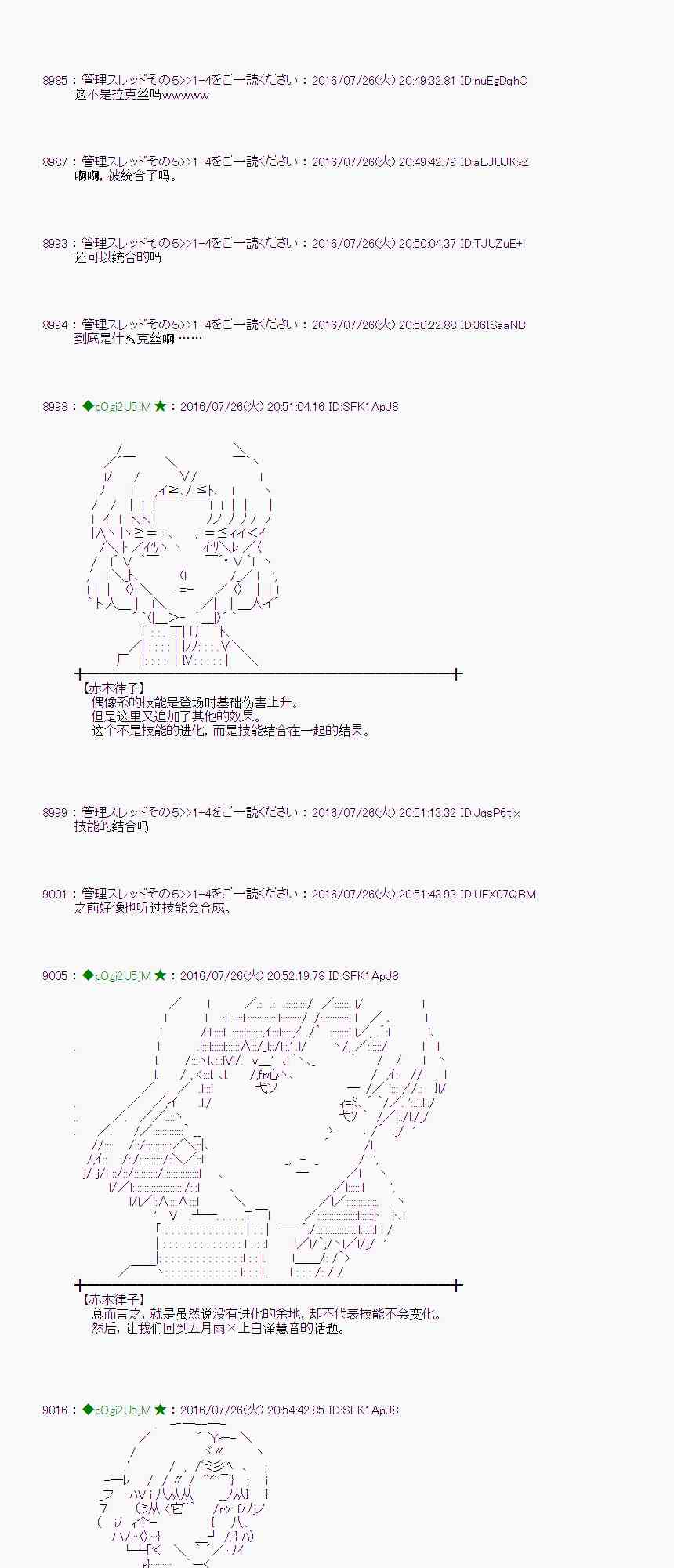 愛麗絲似乎要在電腦世界生活下去 - 49話 - 4