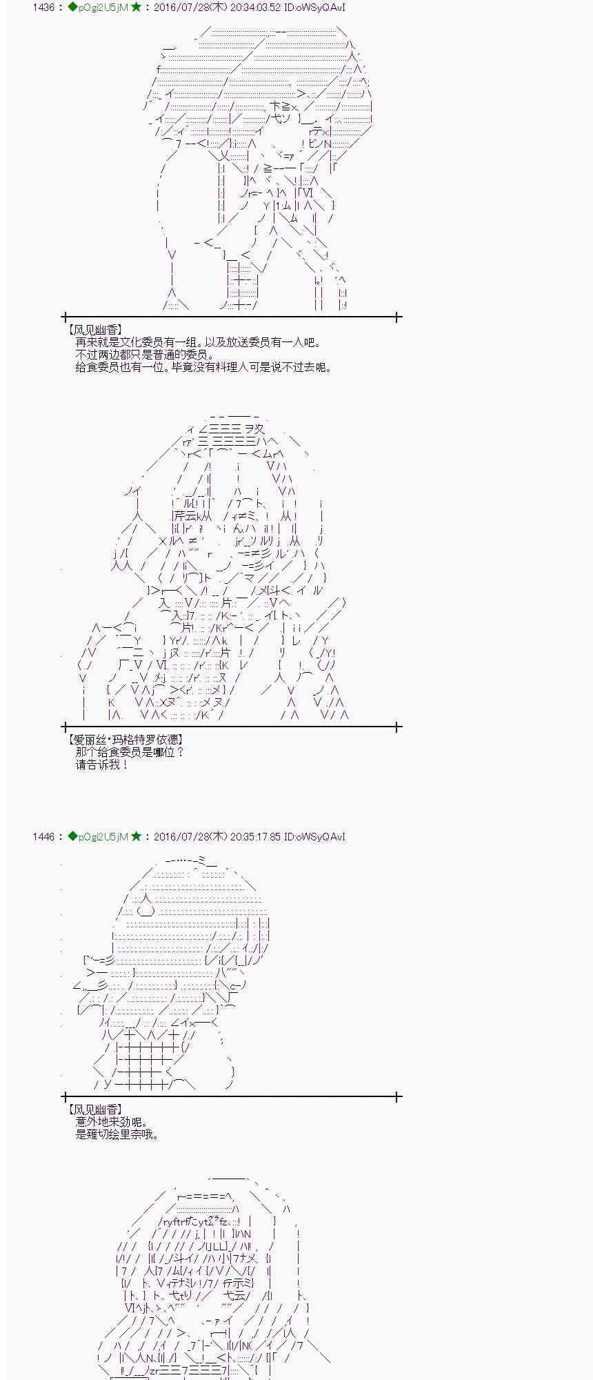 愛麗絲似乎要在電腦世界生活下去 - 51話(1/2) - 8