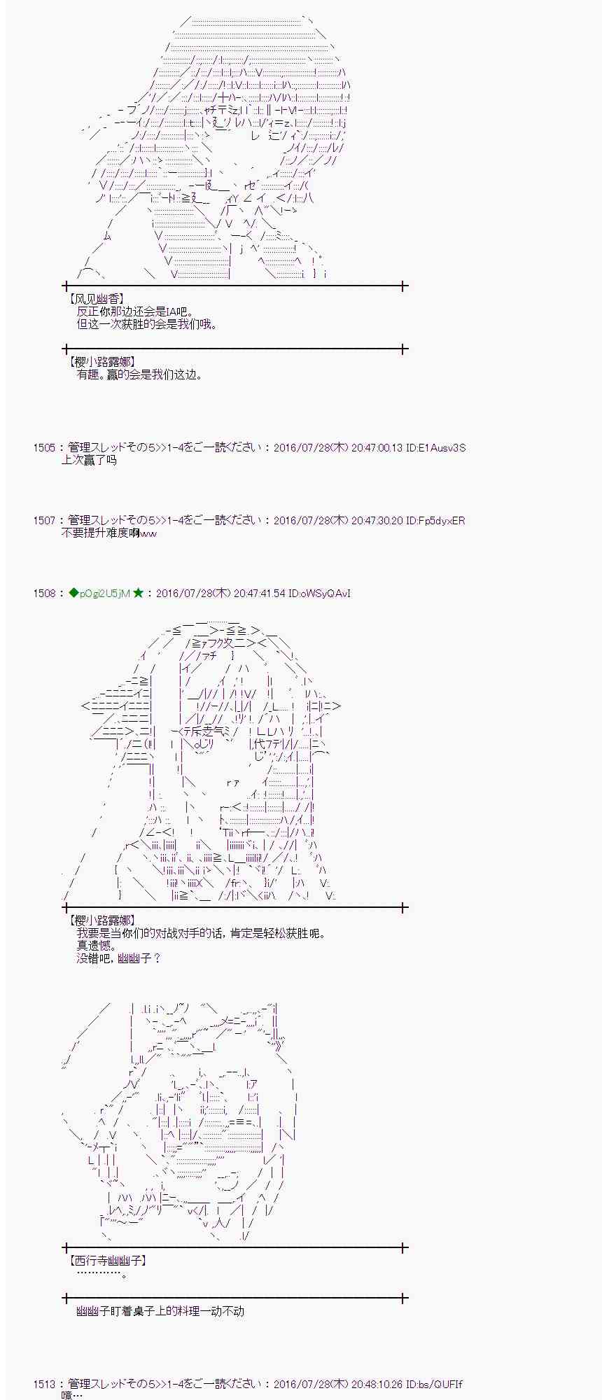 爱丽丝似乎要在电脑世界生活下去 - 51话(1/2) - 6