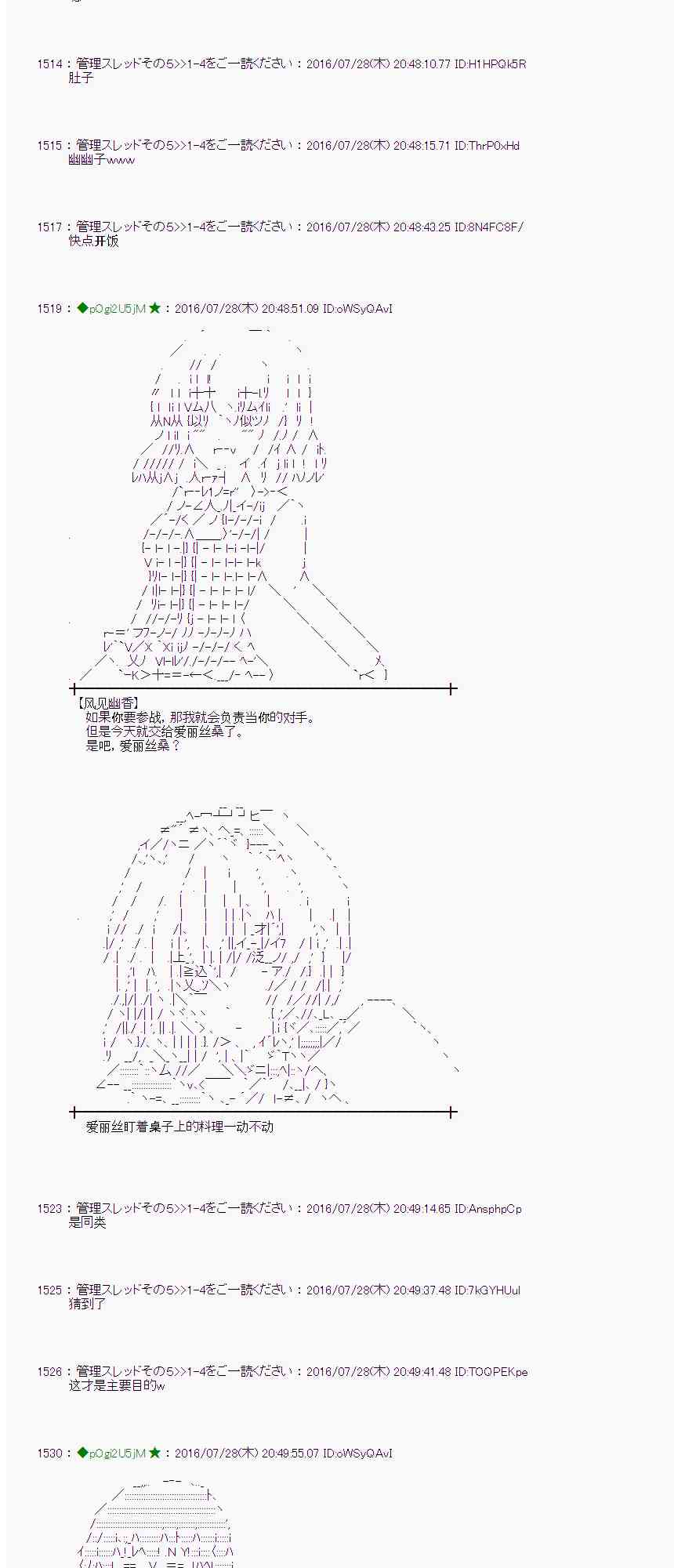 爱丽丝似乎要在电脑世界生活下去 - 51话(1/2) - 7