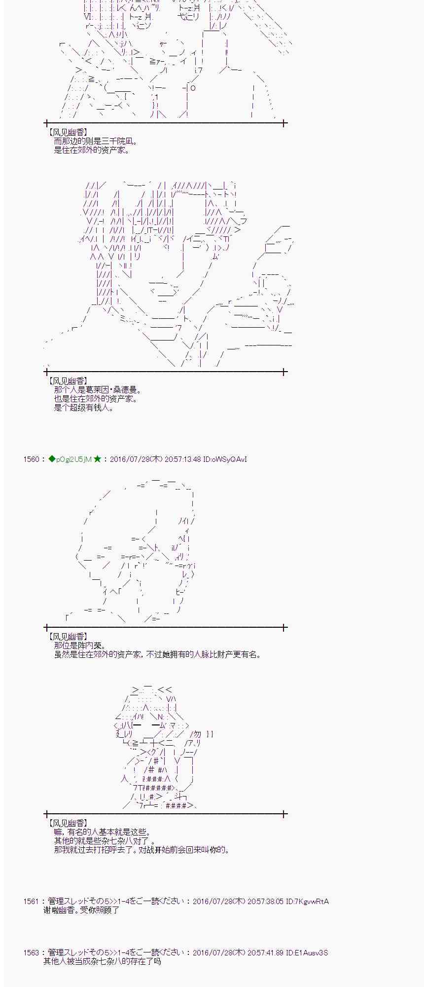 愛麗絲似乎要在電腦世界生活下去 - 51話(1/2) - 2