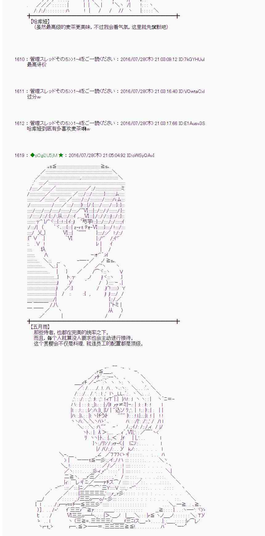 愛麗絲似乎要在電腦世界生活下去 - 51話(1/2) - 6