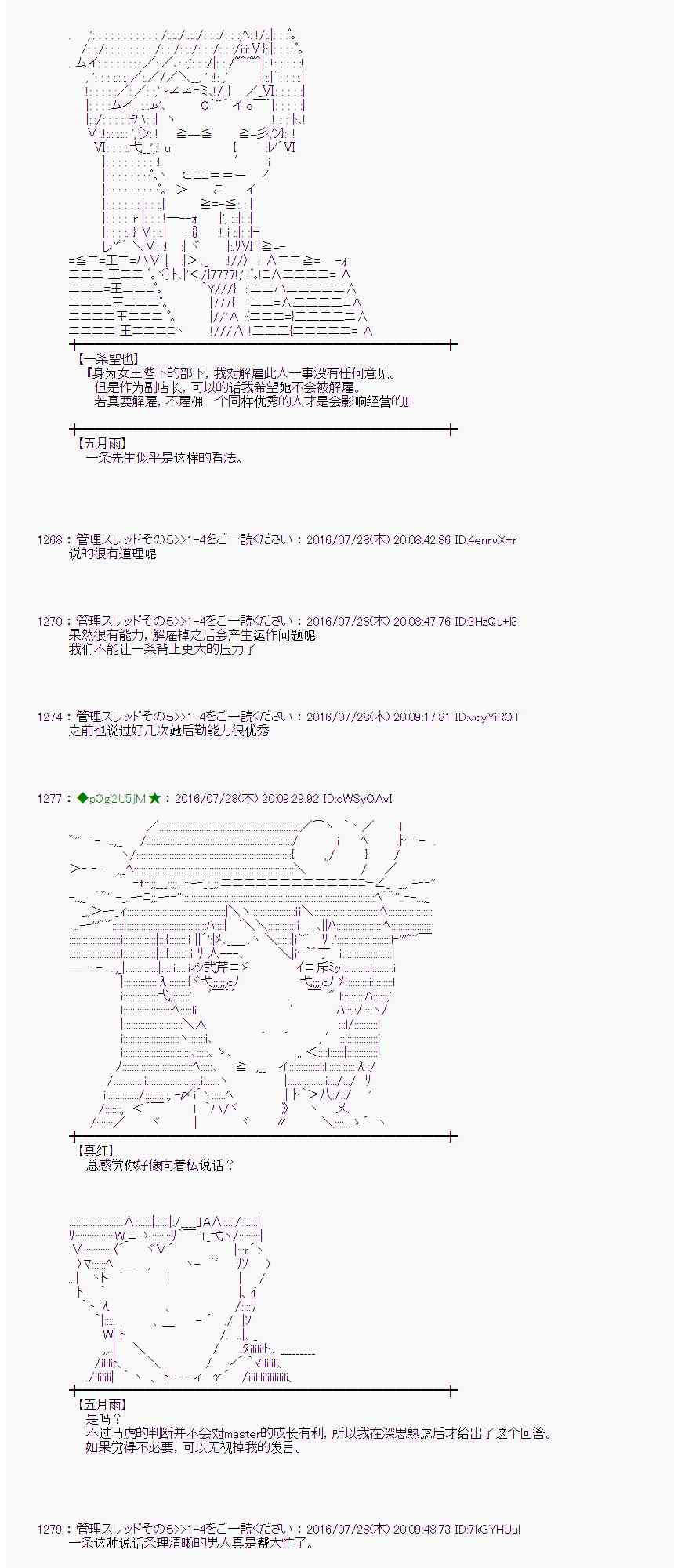 愛麗絲似乎要在電腦世界生活下去 - 51話(1/2) - 4