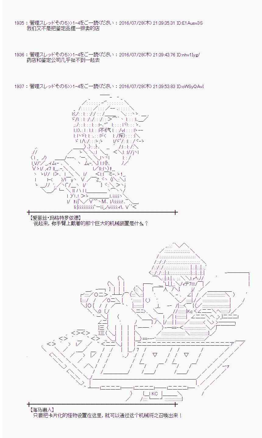 愛麗絲似乎要在電腦世界生活下去 - 51話(1/2) - 2